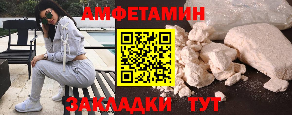 АМФЕТАМИН 98%  Амфетамин  Буйнакск  Вход с VPN 