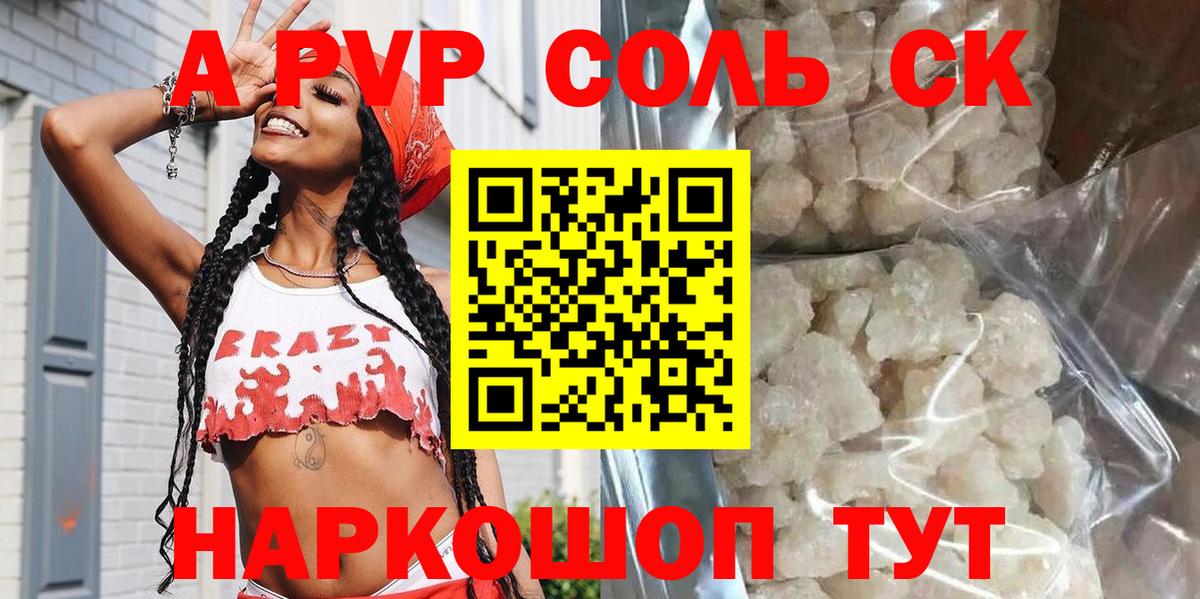 A-PVP VHQ  APVP крисы CK  Вход с VPN  A PVP  A-PVP СК КРИС  Буйнакск 