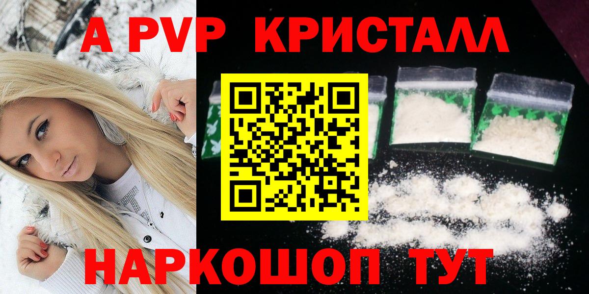 Alpha PVP Соль Буйнакск