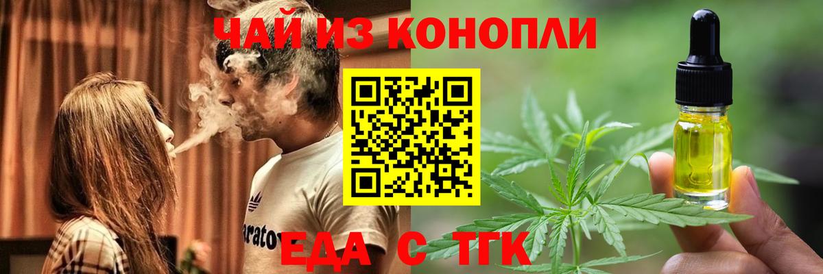 Cannafood марихуана  Вход с VPN  Буйнакск 