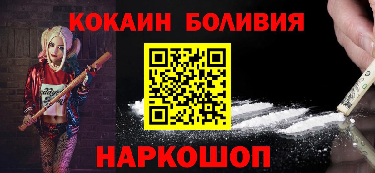 Cocaine Перу Буйнакск