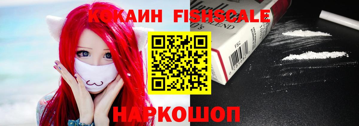 КОКАИН Боливия  Вход с VPN  Кокаин FishScale  Буйнакск 