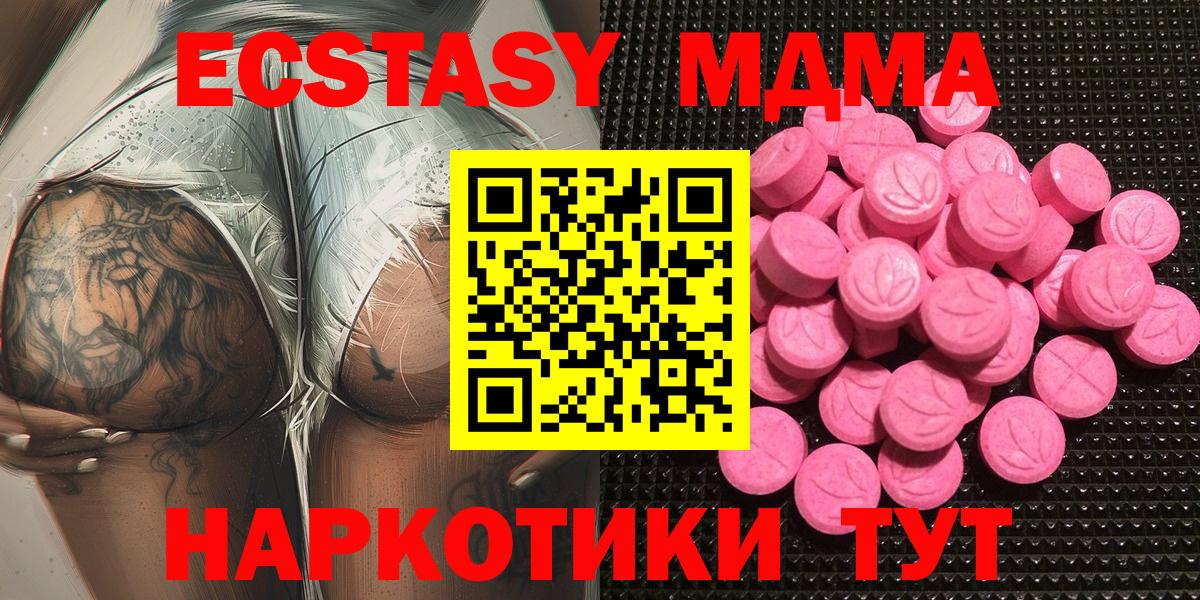 Буйнакск  Ecstasy  Вход с VPN  ЭКСТАЗИ 280мг  ЭКСТАЗИ диски 