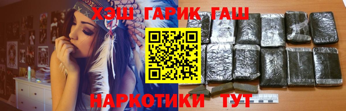 ГАШИШ 40% ТГК  Вход с VPN  Буйнакск  ГАШИШ VHQ 