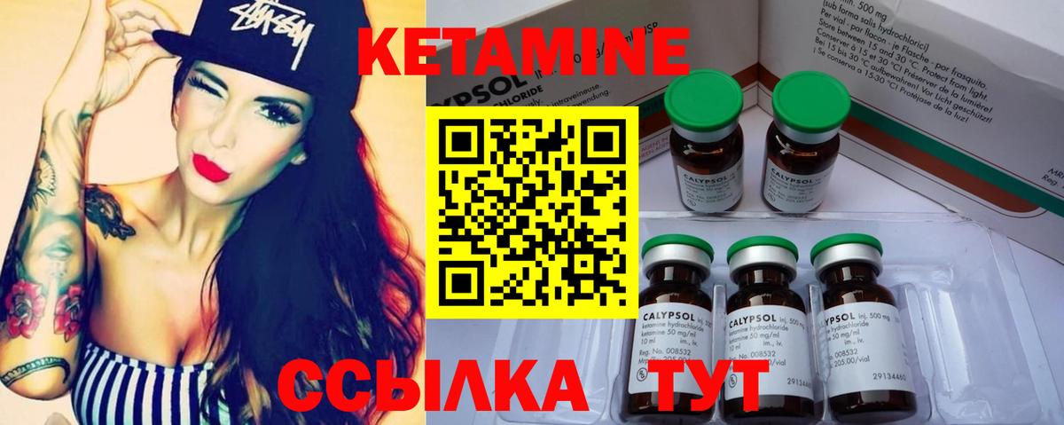 КЕТАМИН ketamine Буйнакск