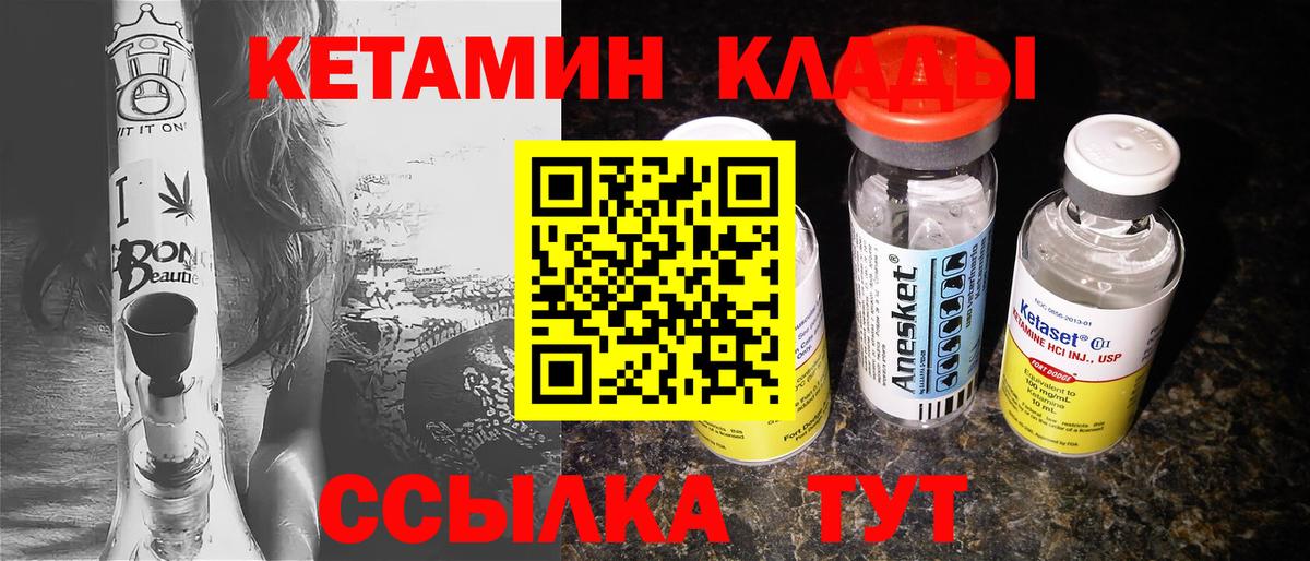 КЕТАМИН VHQ      Буйнакск  Вход с VPN 