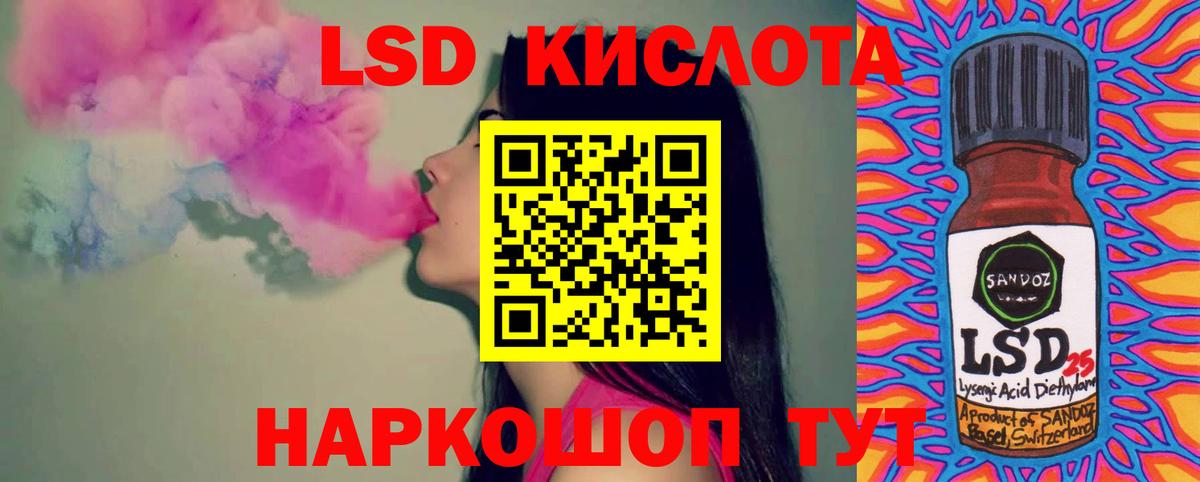 Лсд 25 экстази ecstasy  ЛСД экстази кислота  Вход с VPN  Лсд 25 экстази  Буйнакск 