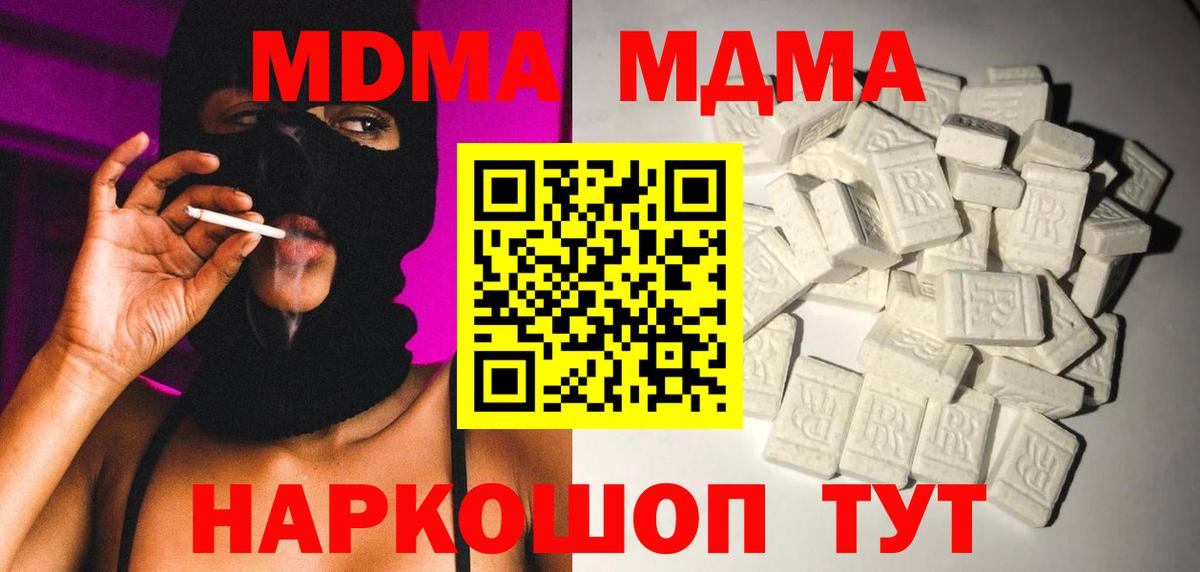 MDMA VHQ  MDMA  МДМА кристаллы  Буйнакск  Вход с VPN 