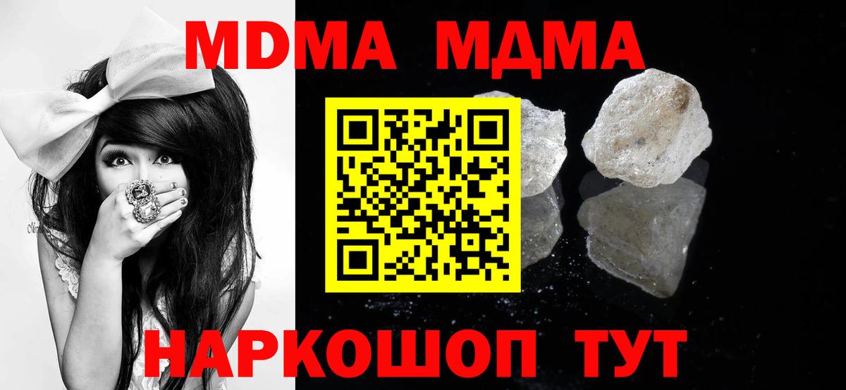 МДМА кристаллы Буйнакск