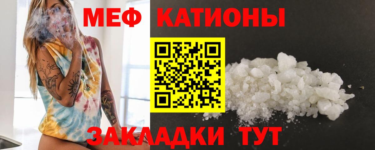Мефедрон кристаллы Буйнакск