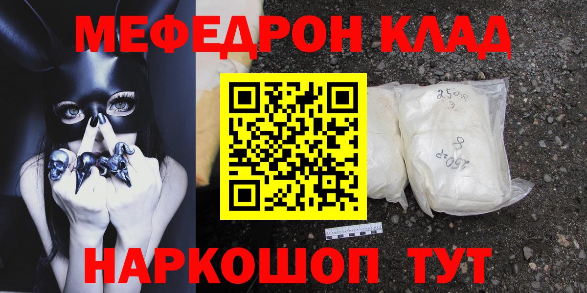 Буйнакск  Мефедрон  МЯУ-МЯУ 4 MMC  Вход с VPN  МЕФ mephedrone 