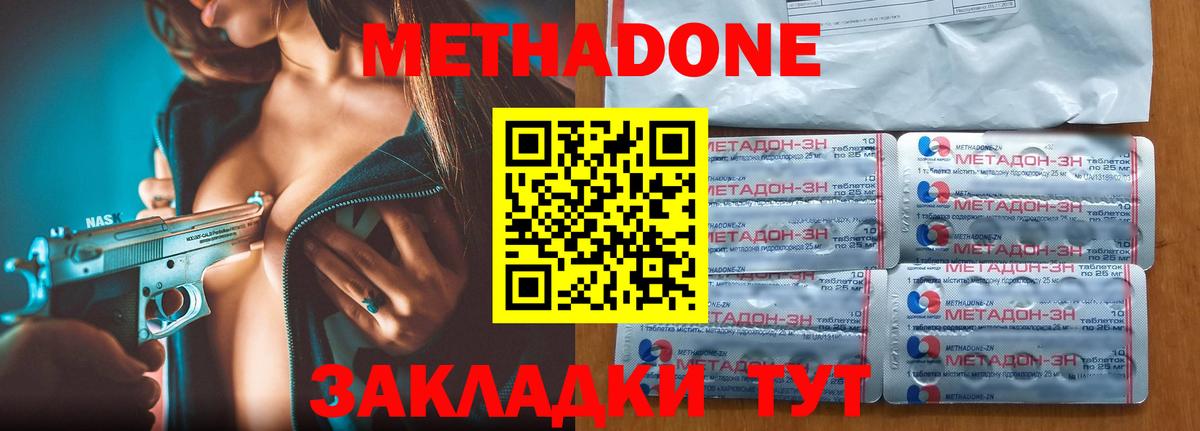 Буйнакск  Метадон methadone  Вход с VPN 
