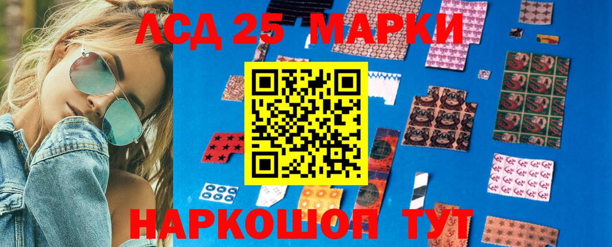 Марки 25I-NBOMe 1500мкг Буйнакск