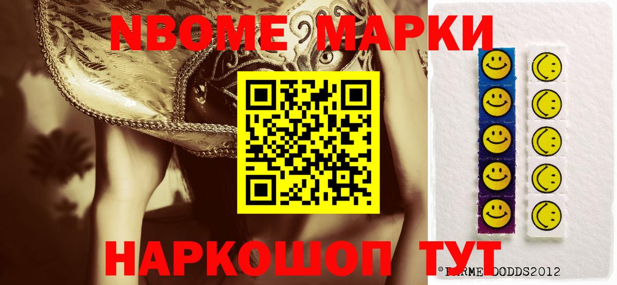 Наркотические марки  Вход с VPN  Буйнакск  Марки N-bome 1,8мг  Марки N-bome 1,8мг 