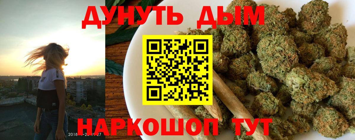 Буйнакск  Конопля MAZAR  Вход с VPN  Каннабис VHQ 